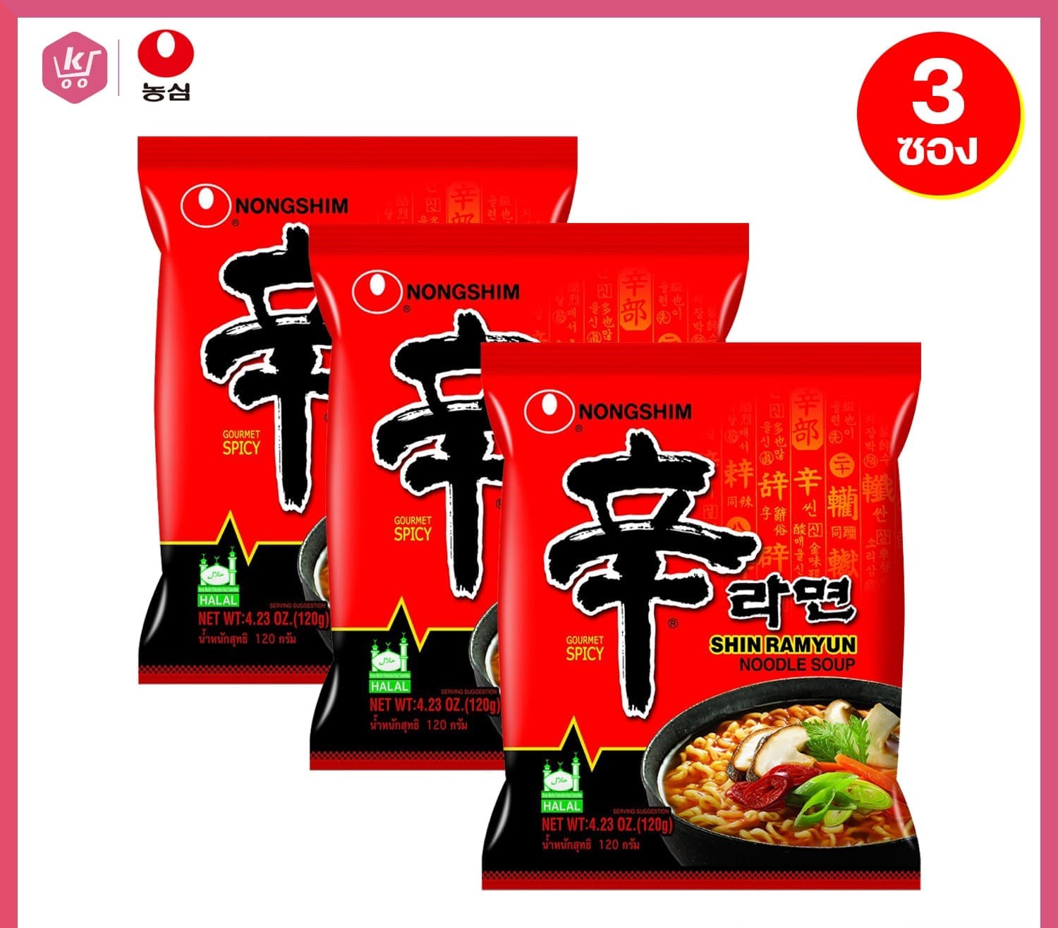 2.SHIN_RAMYON_JIDUBANG_3-PACK